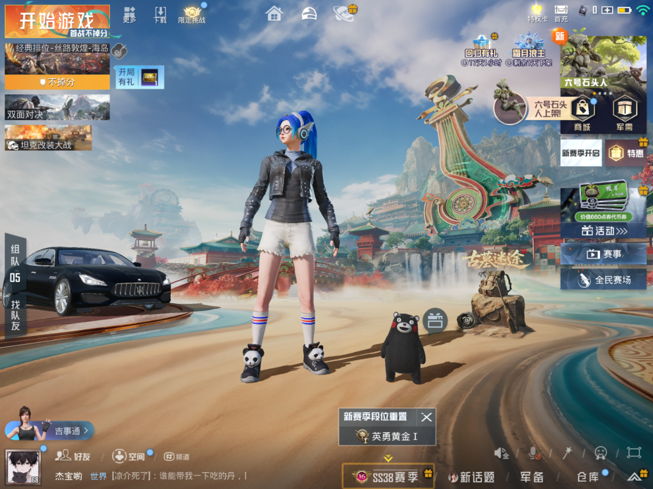 HPQM4157690和平精英账号详情图5