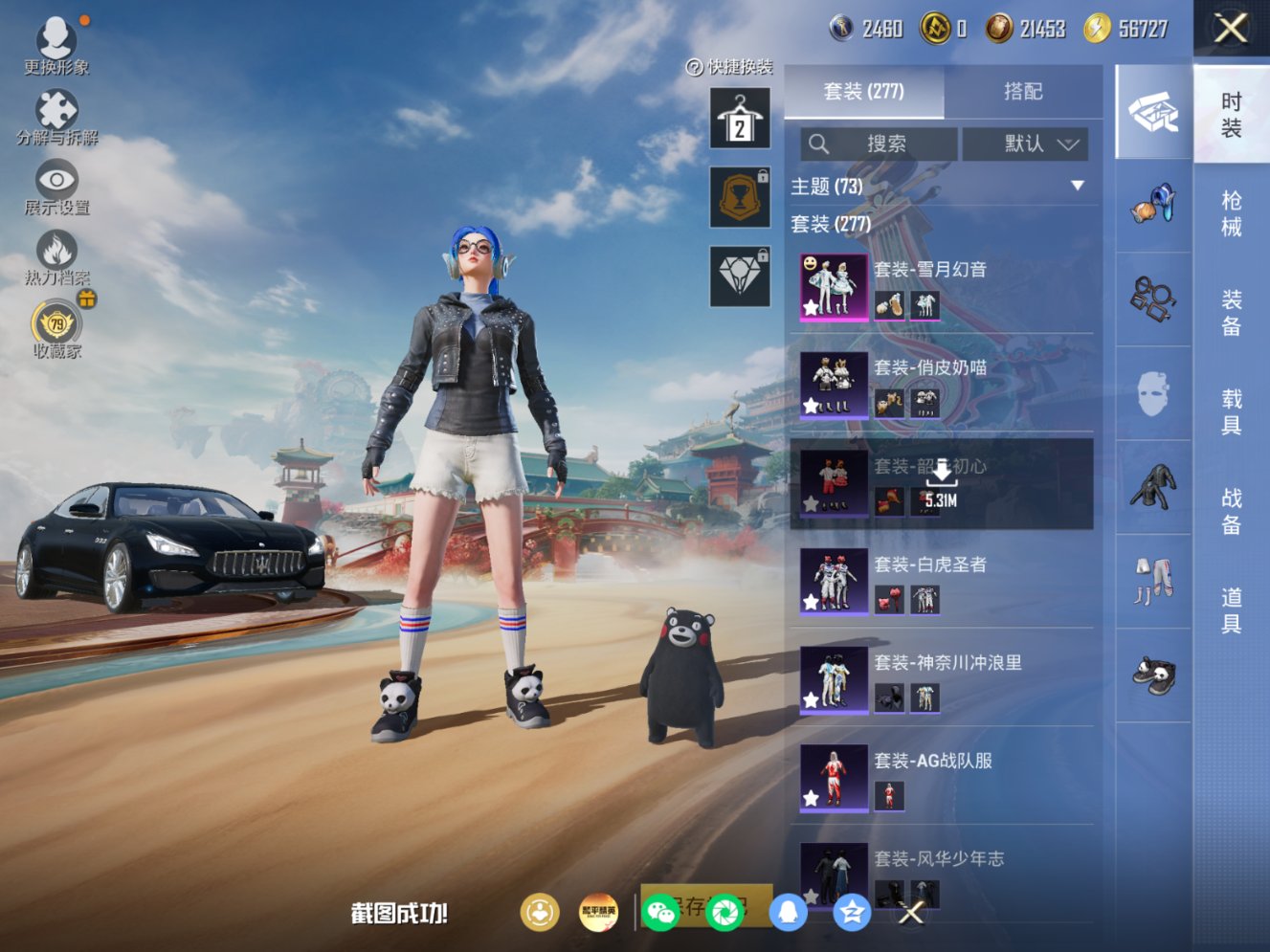 HPQM4157690和平精英账号详情图6