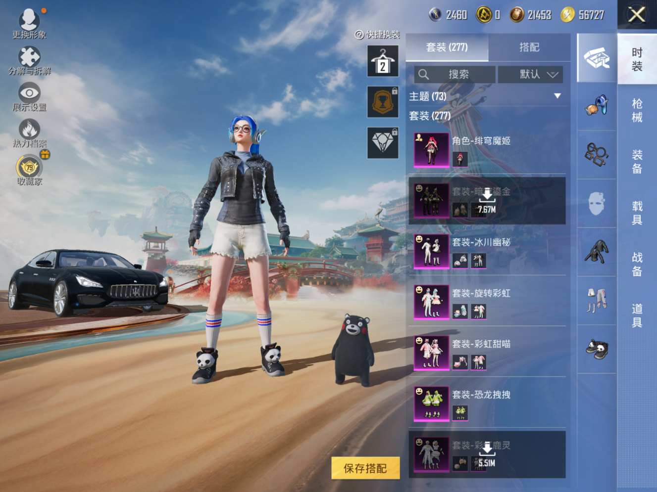 HPQM4157690和平精英账号详情图7