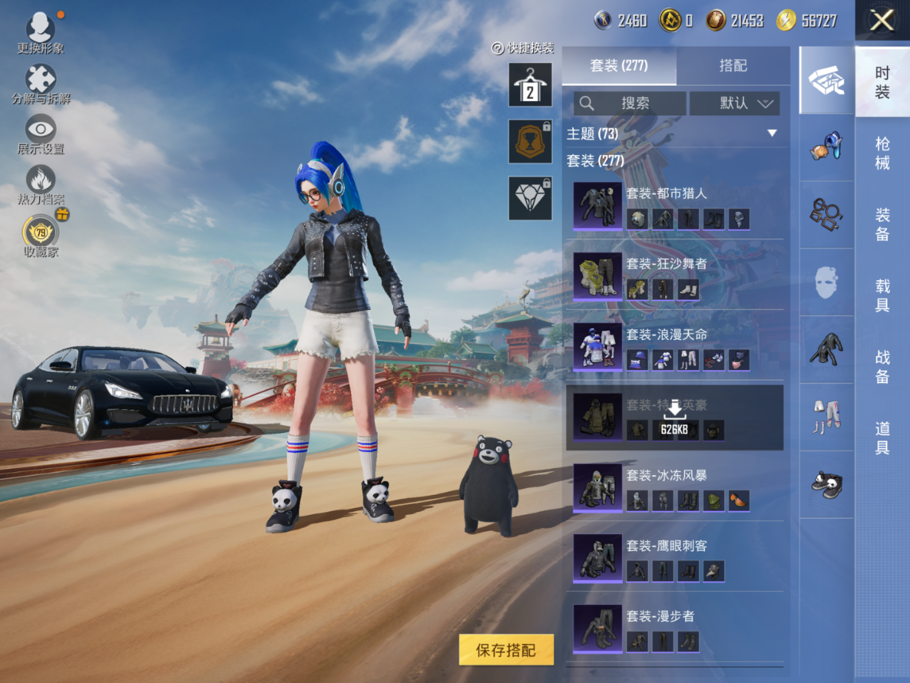 HPQM4157690和平精英账号详情图9