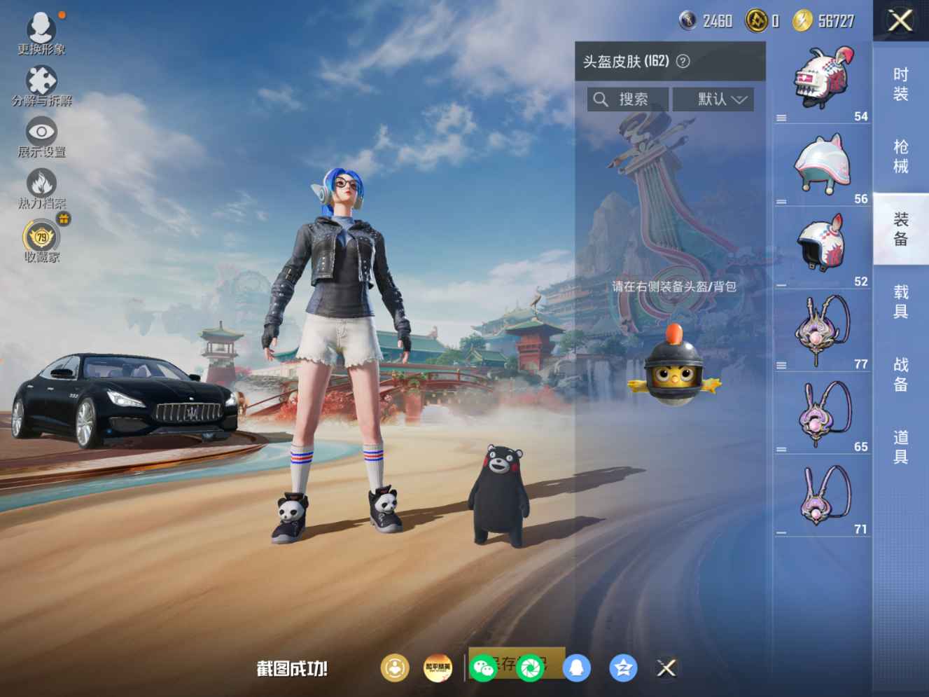 HPQM4157690和平精英账号详情图11