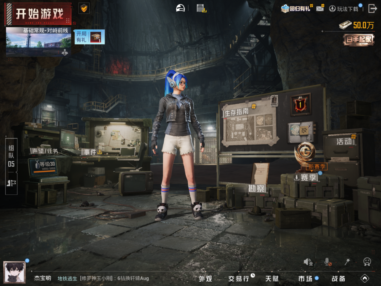 HPQM4157690和平精英账号详情图18