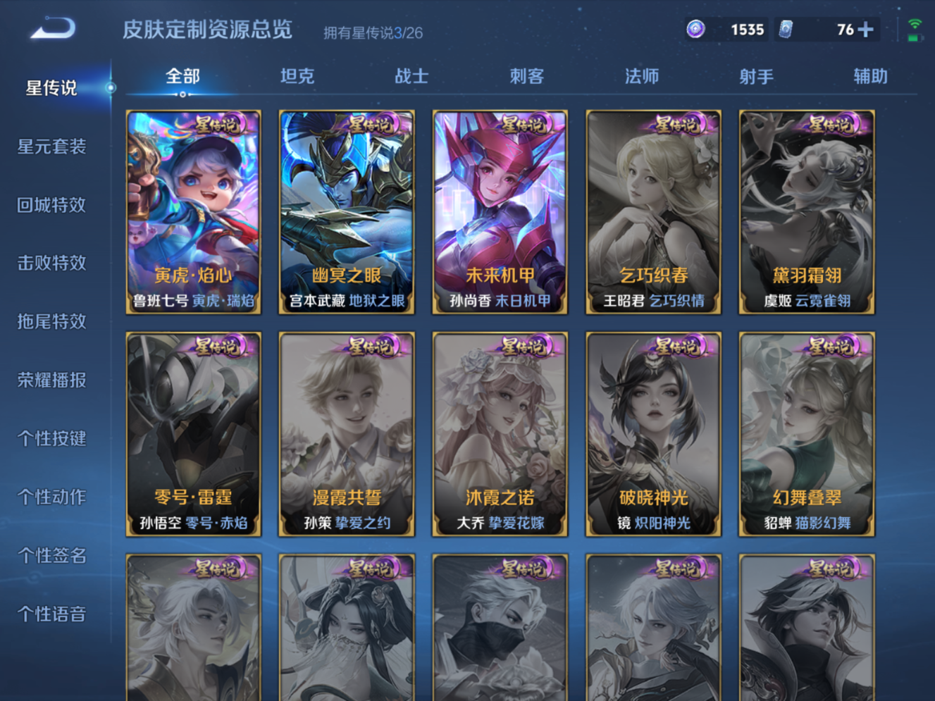 WZQM4280230王者荣耀账号详情图25 WZQM4280230王者荣耀账号详情图25