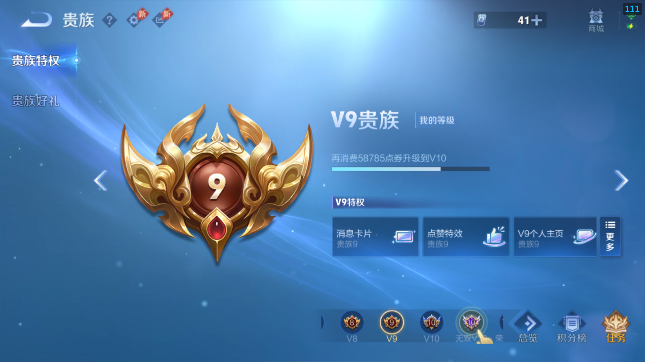 WZQM4289468王者荣耀账号详情图13