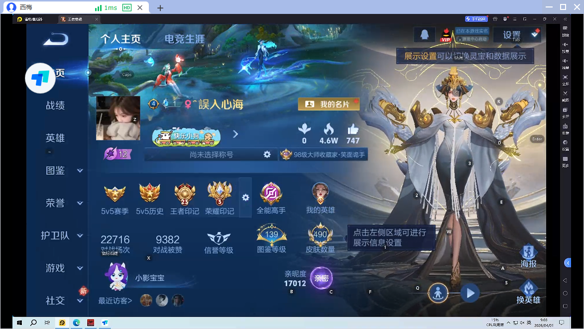 WZQM4310460王者荣耀账号详情图22