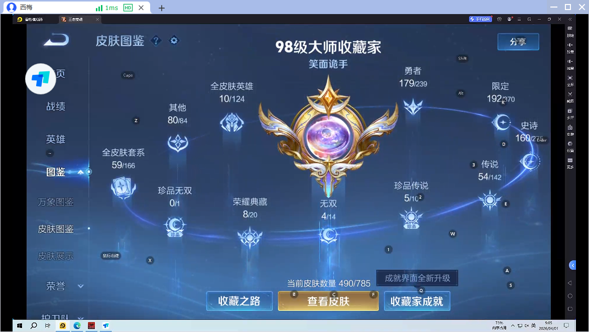 WZQM4310460王者荣耀账号详情图20