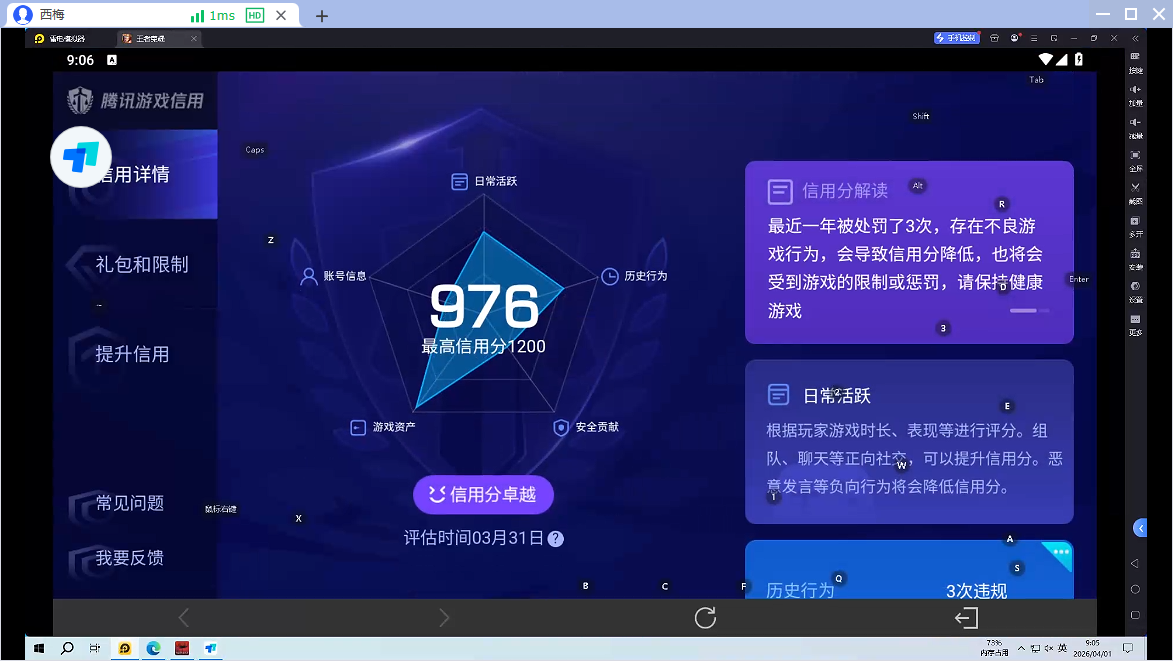 WZQM4310460王者荣耀账号详情图19