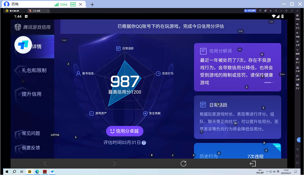 WZQM4289554王者荣耀账号详情图22