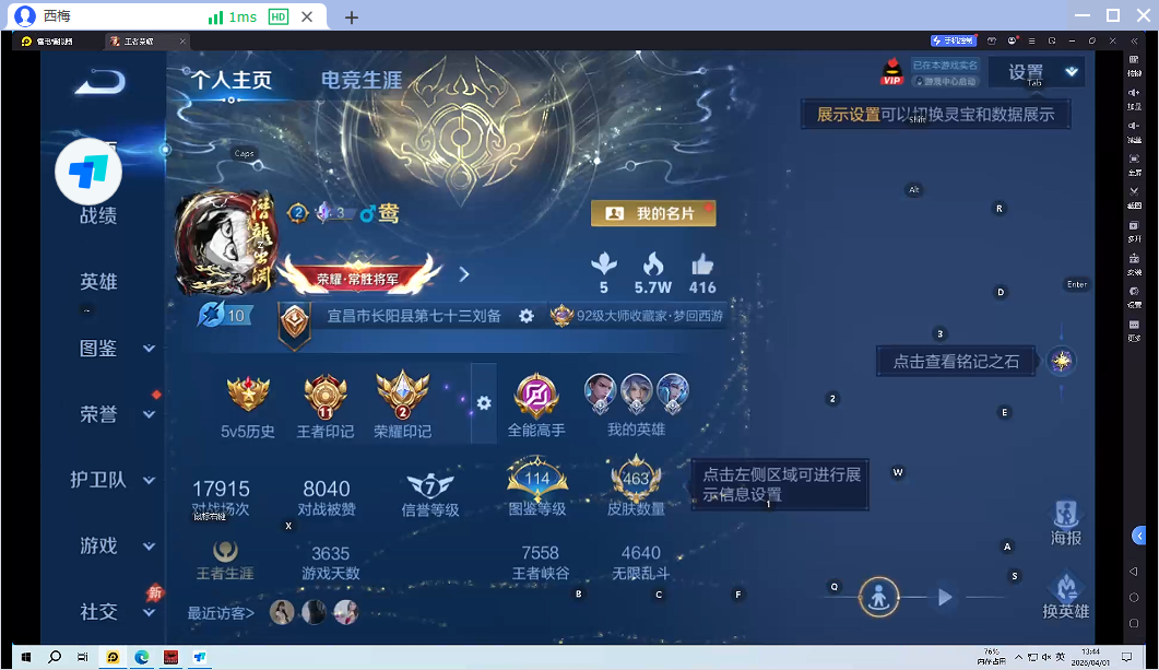 WZQM4289554王者荣耀账号详情图21