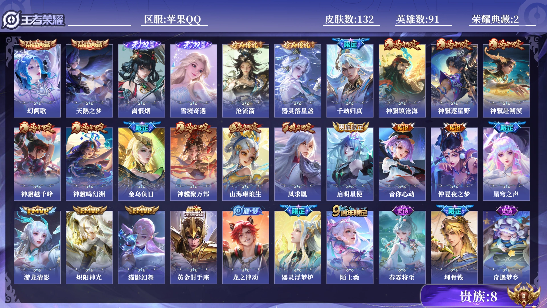 WZQM4289592王者荣耀账号详情图14