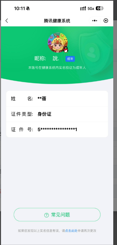 WZQM4289592王者荣耀账号详情图13
