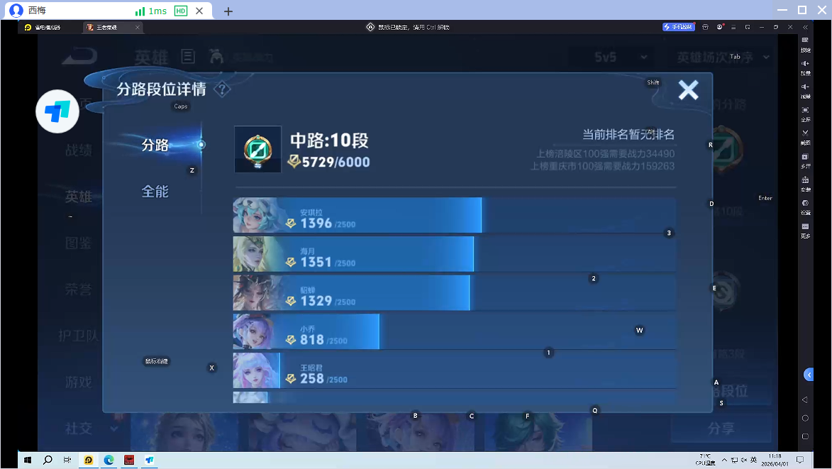 WZQM4289592王者荣耀账号详情图11