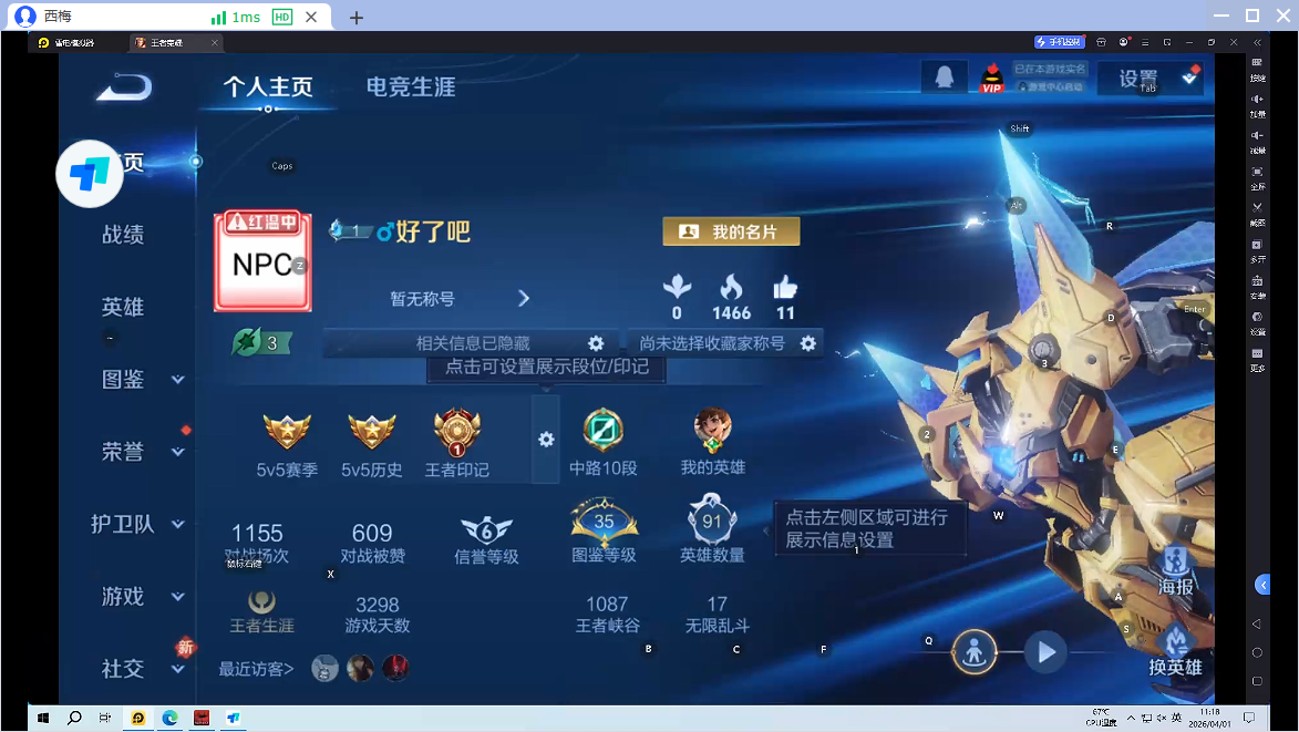 WZQM4289592王者荣耀账号详情图12