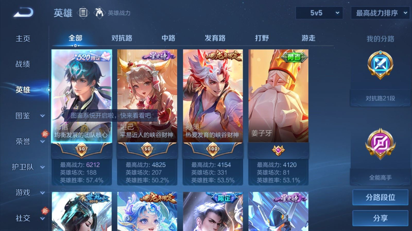 WZQM4280332王者荣耀账号详情图6 WZQM4280332王者荣耀账号详情图6