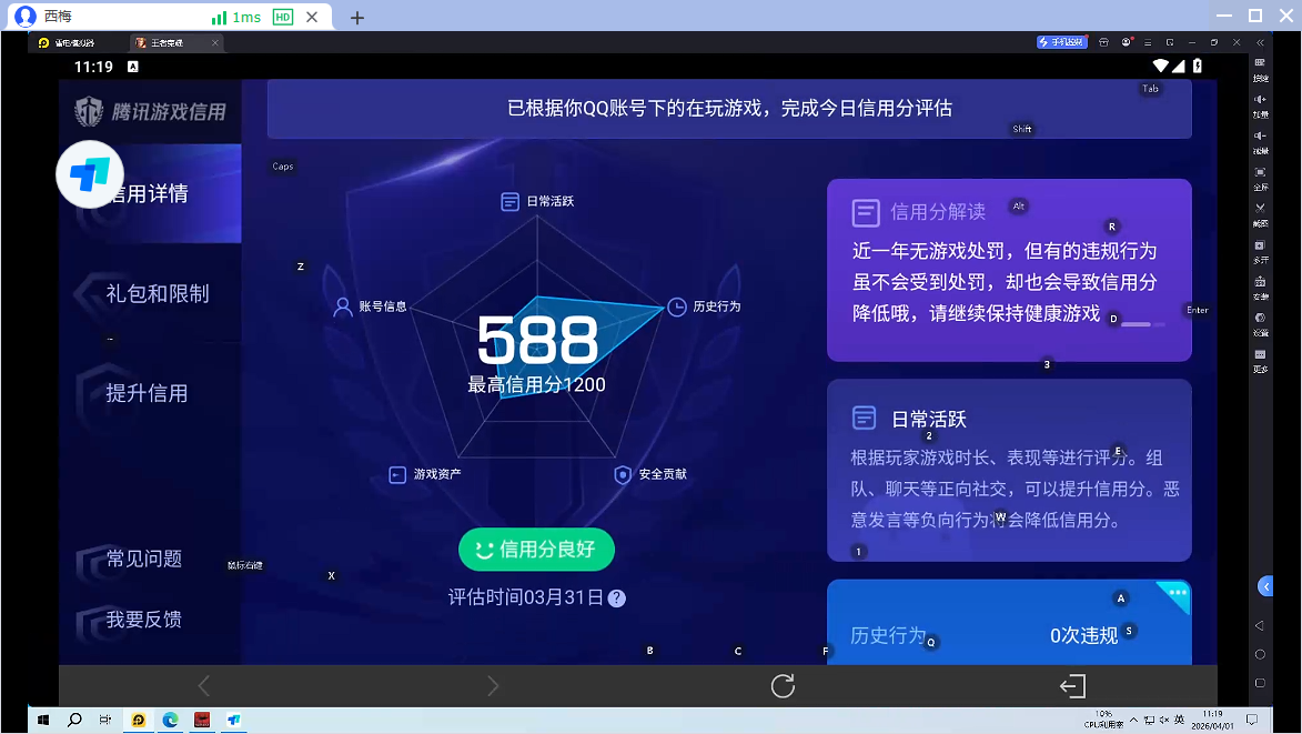 WZQM4289592王者荣耀账号详情图9