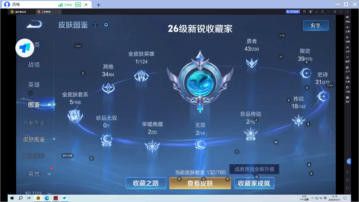 WZQM4289592王者荣耀账号详情图10