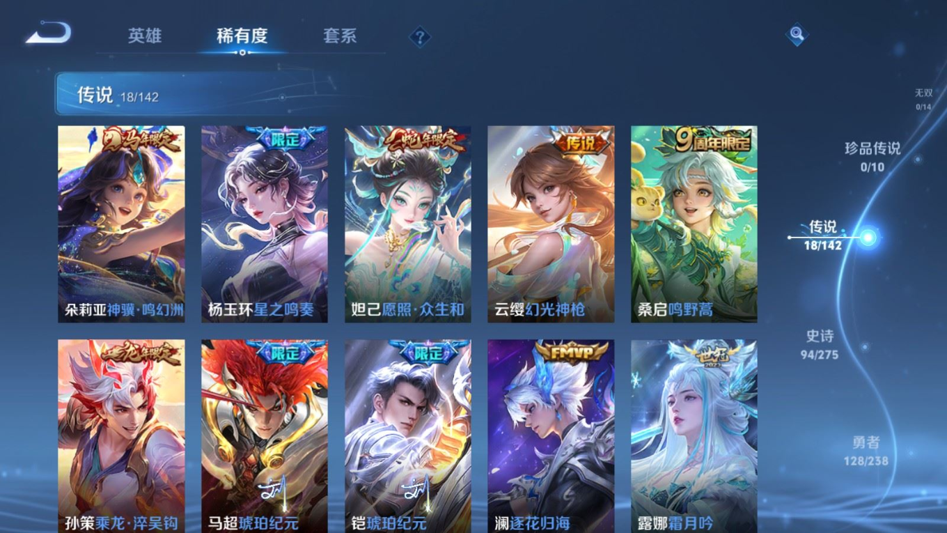 WZQM4280332王者荣耀账号详情图8 WZQM4280332王者荣耀账号详情图8