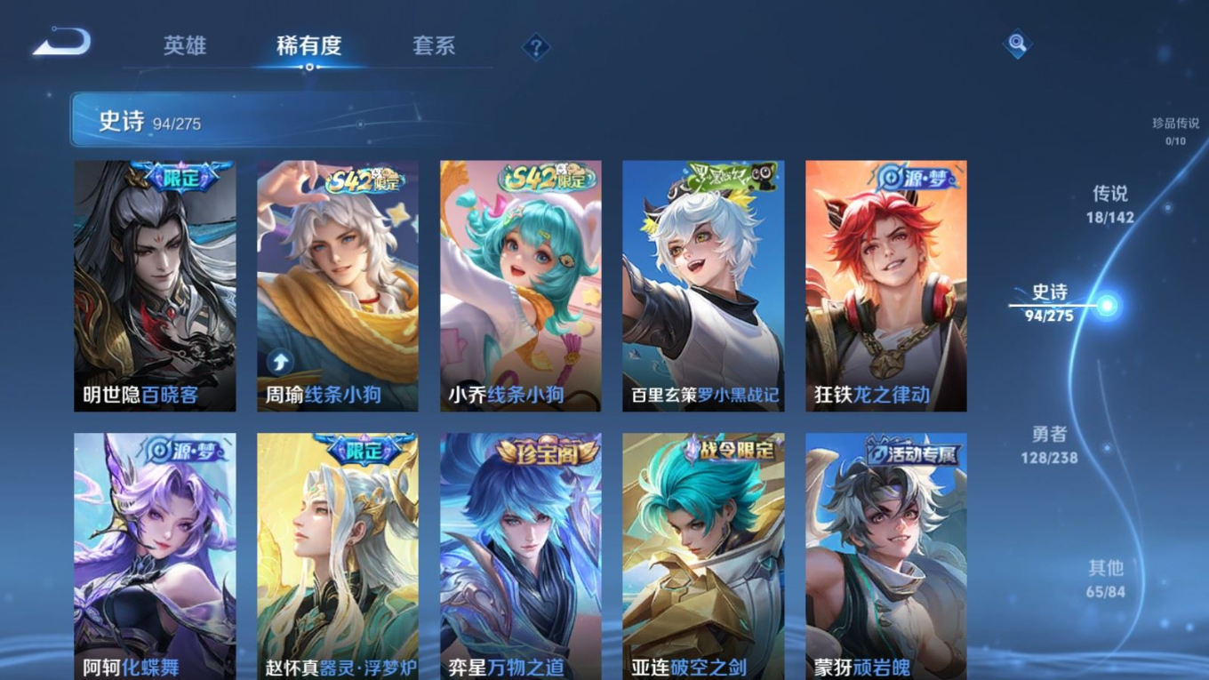 WZQM4280332王者荣耀账号详情图10 WZQM4280332王者荣耀账号详情图10