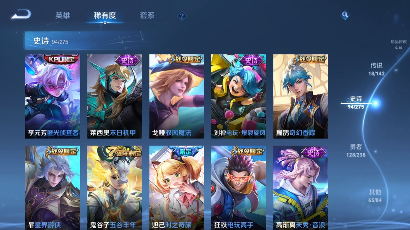 WZQM4280332王者荣耀账号详情图12 WZQM4280332王者荣耀账号详情图12