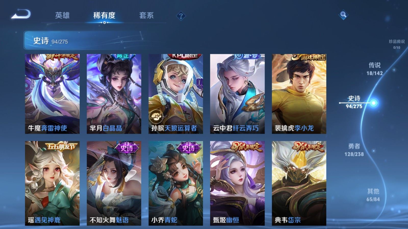 WZQM4280332王者荣耀账号详情图14 WZQM4280332王者荣耀账号详情图14