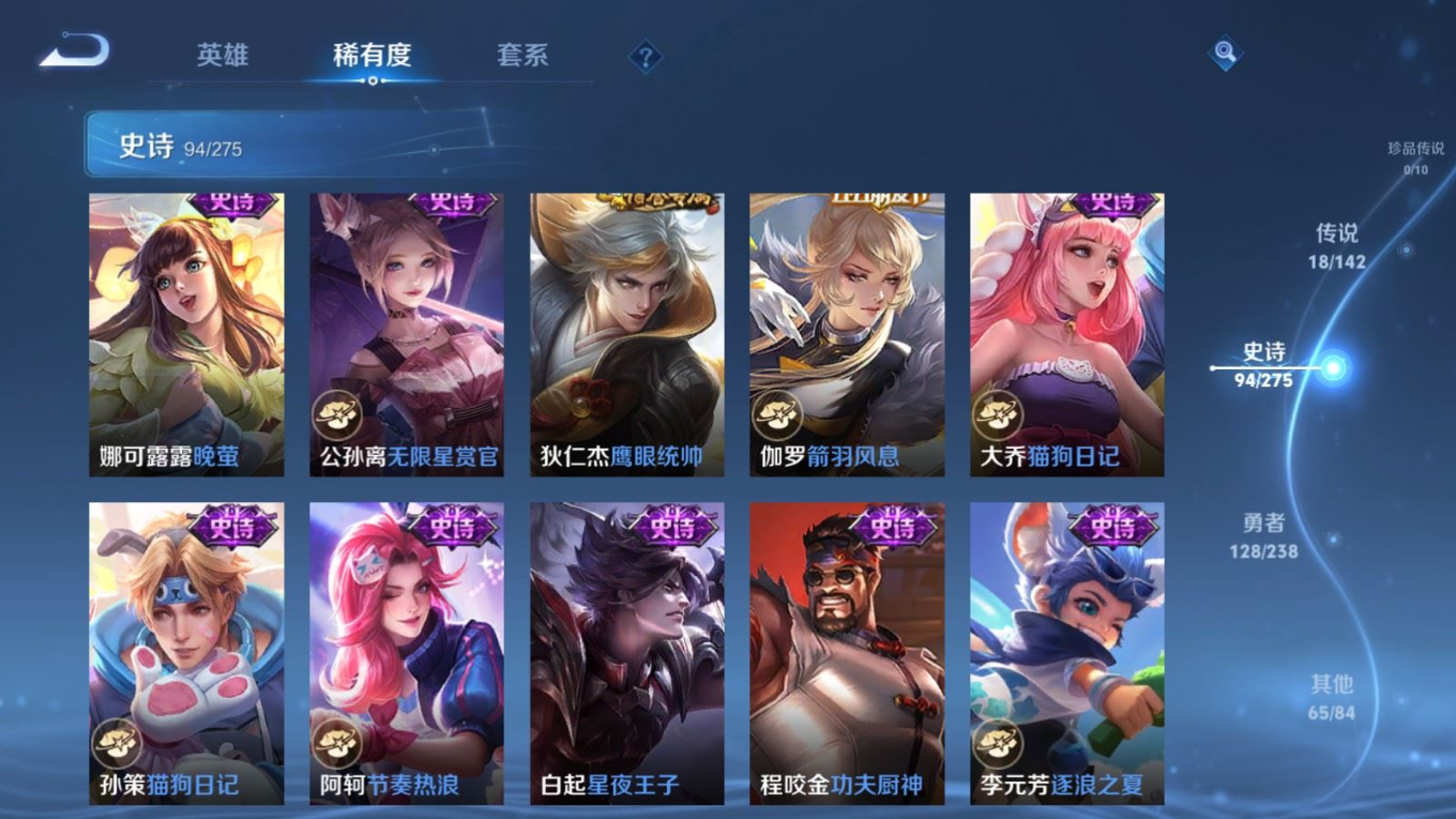 WZQM4280332王者荣耀账号详情图16 WZQM4280332王者荣耀账号详情图16