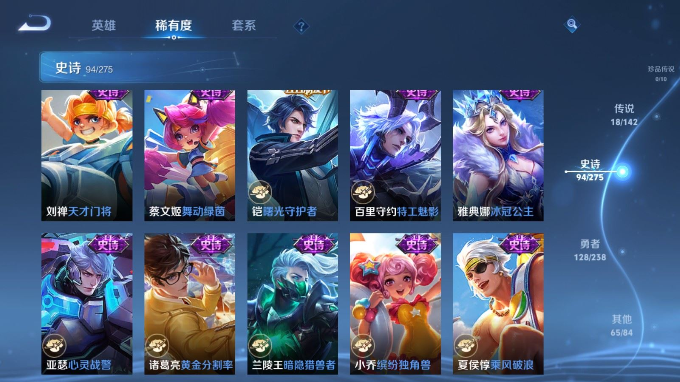 WZQM4280332王者荣耀账号详情图15 WZQM4280332王者荣耀账号详情图15