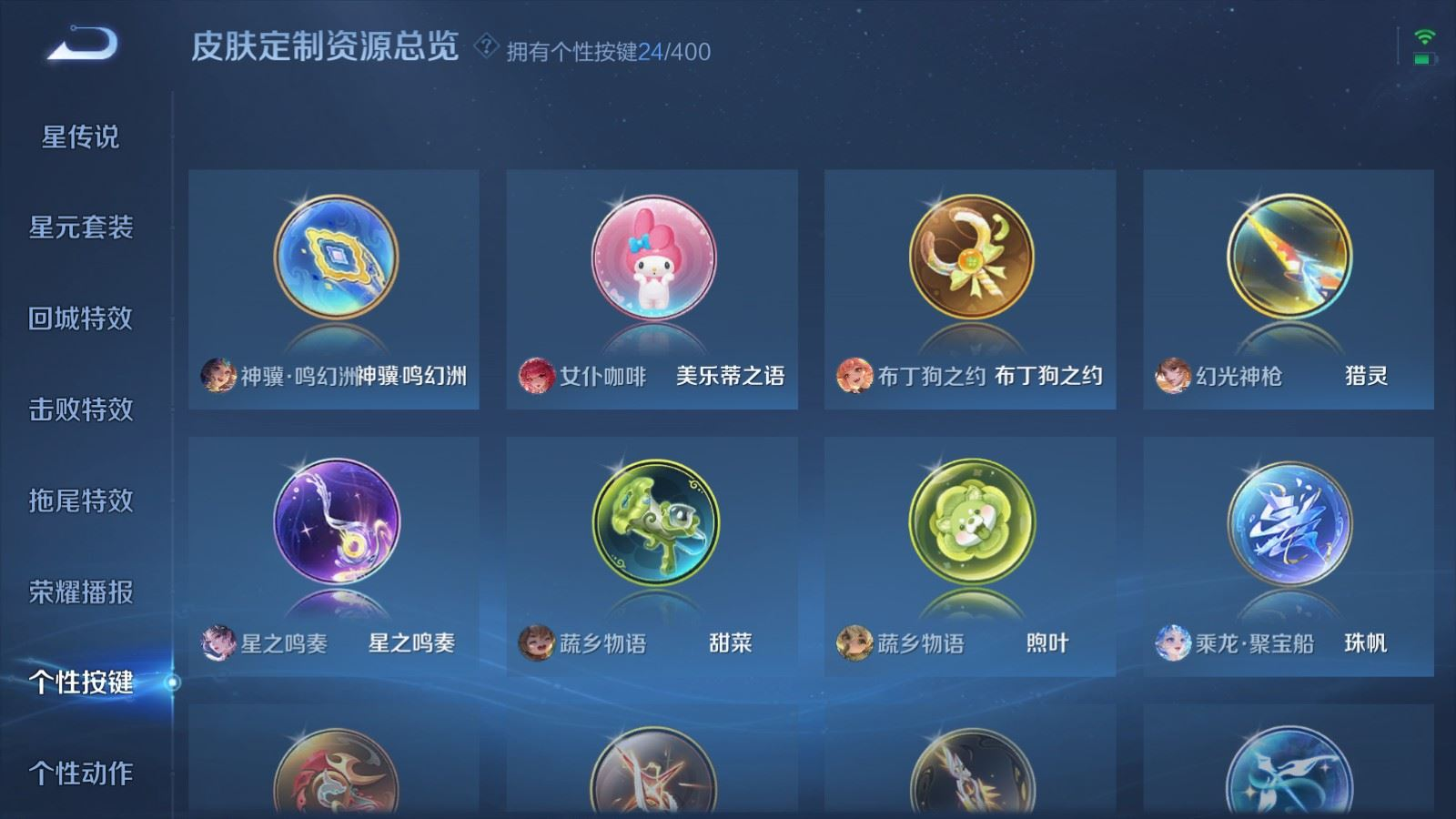 WZQM4280332王者荣耀账号详情图20 WZQM4280332王者荣耀账号详情图20