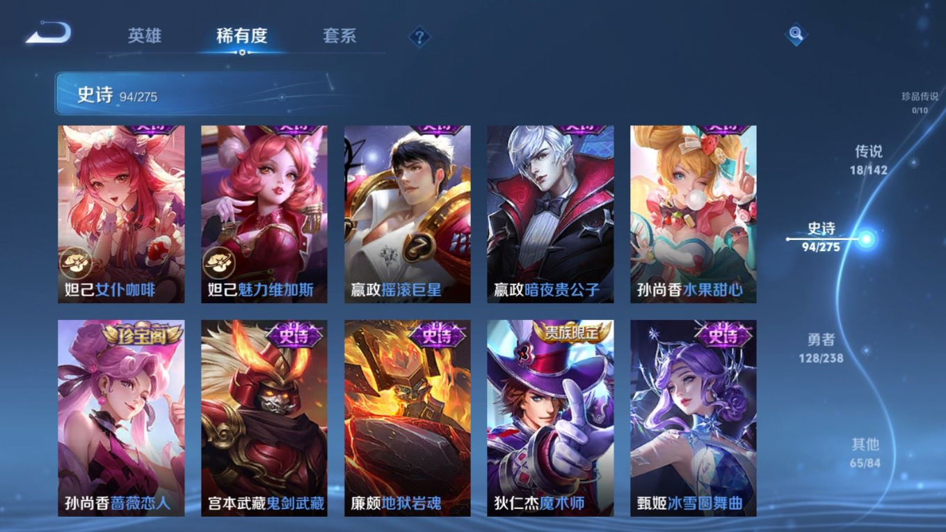 WZQM4280332王者荣耀账号详情图19 WZQM4280332王者荣耀账号详情图19