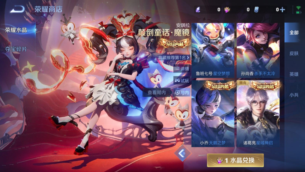 WZQM4280332王者荣耀账号详情图23 WZQM4280332王者荣耀账号详情图23