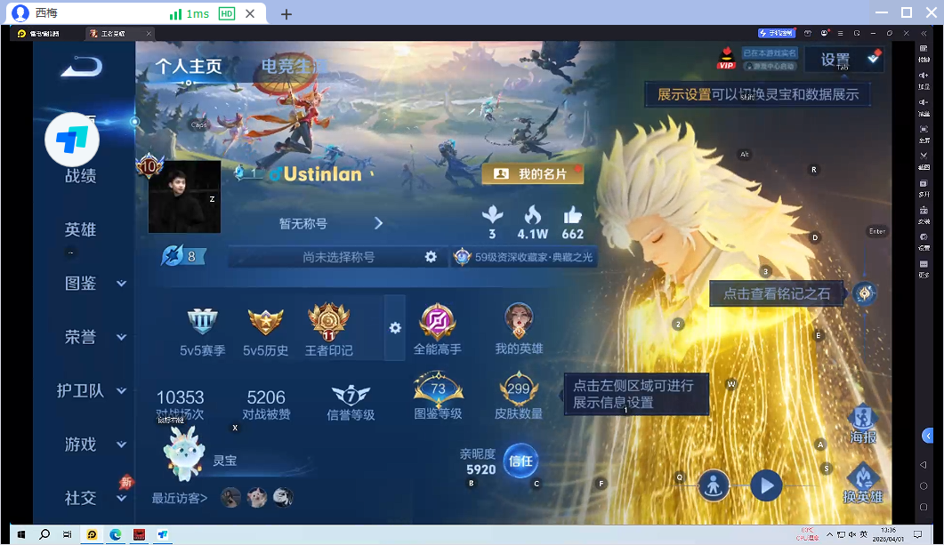 WZQM4308020王者荣耀账号详情图20 WZQM4308020王者荣耀账号详情图20