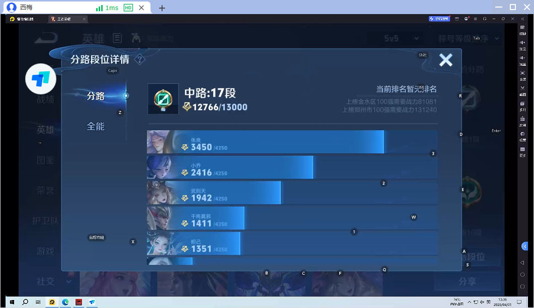 WZQM4308020王者荣耀账号详情图19 WZQM4308020王者荣耀账号详情图19