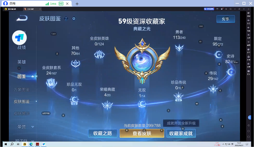 WZQM4308020王者荣耀账号详情图18 WZQM4308020王者荣耀账号详情图18