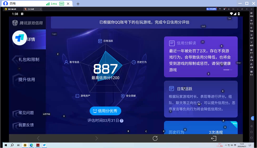 WZQM4308020王者荣耀账号详情图17 WZQM4308020王者荣耀账号详情图17