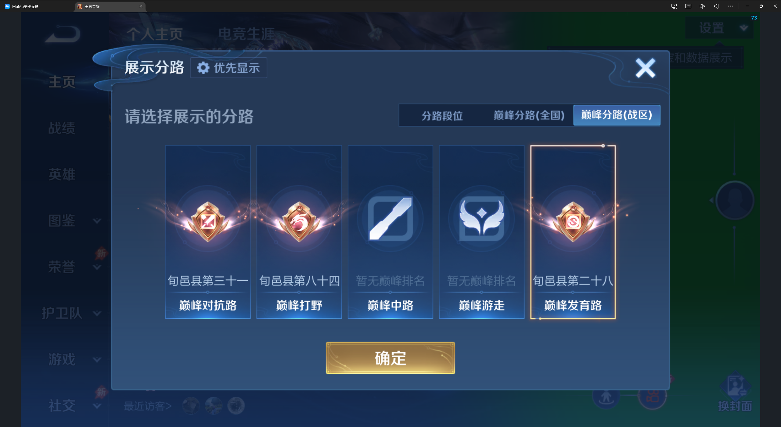 WZQM4308023王者荣耀账号详情图10