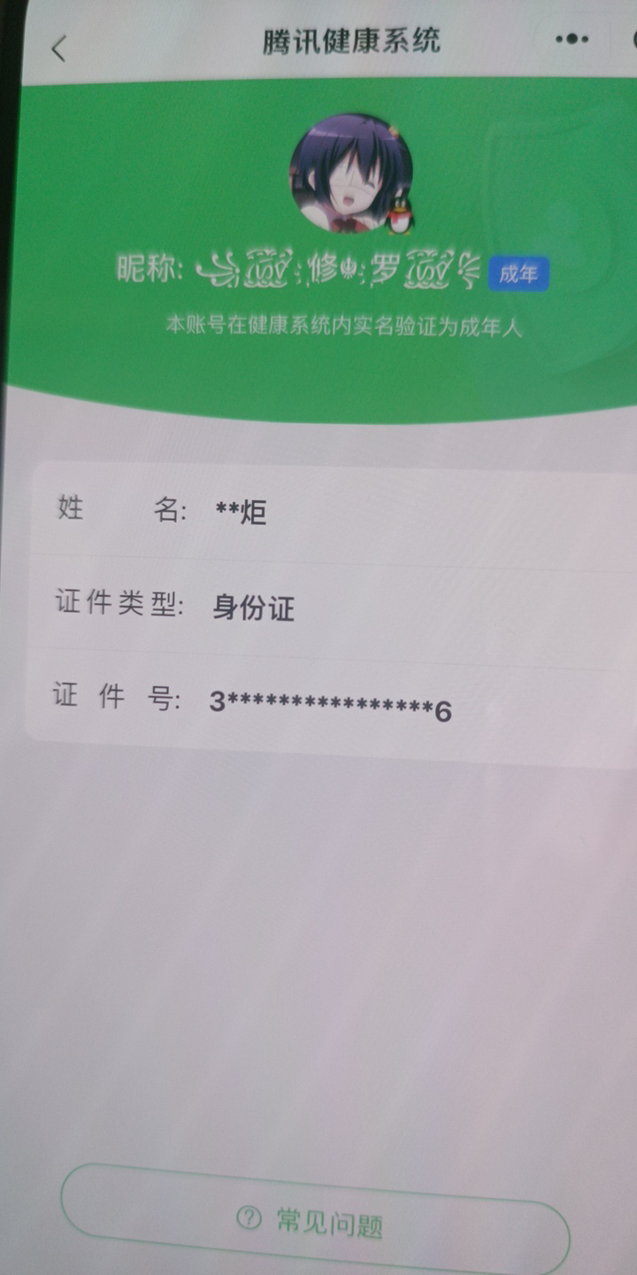 WZQM4308023王者荣耀账号详情图9