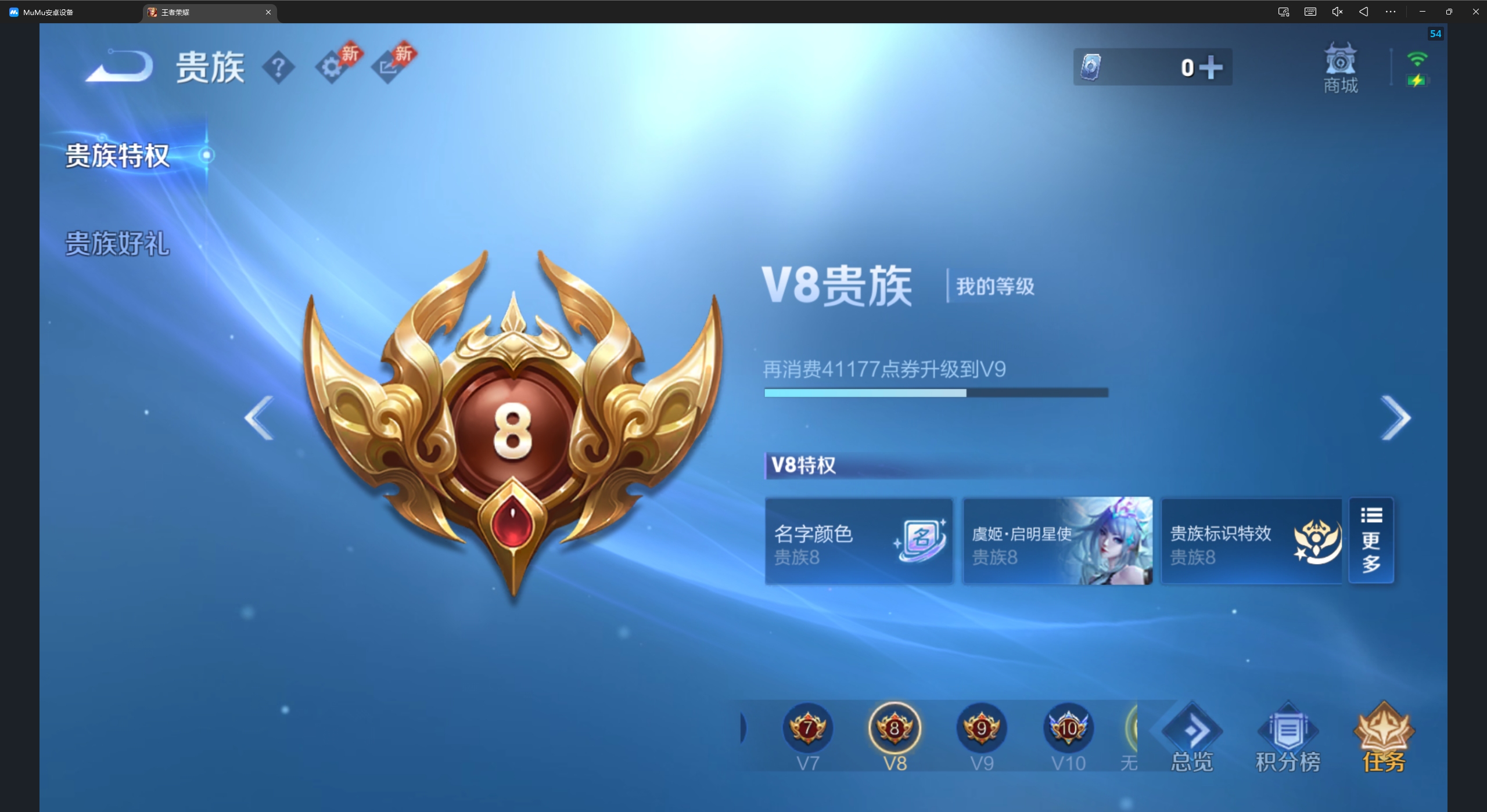 WZQM4308023王者荣耀账号详情图7