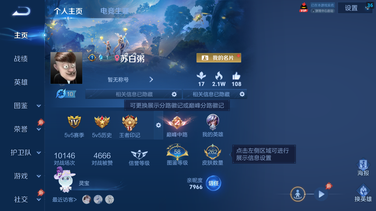 WZQM4289872王者荣耀账号详情图14 WZQM4289872王者荣耀账号详情图14