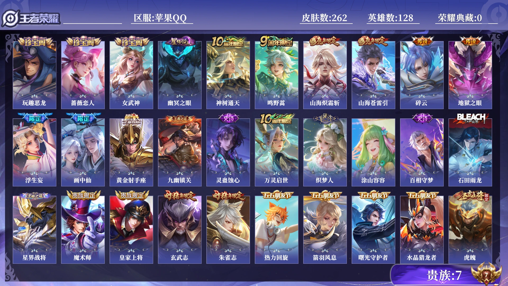 WZQM4289872王者荣耀账号详情图15 WZQM4289872王者荣耀账号详情图15