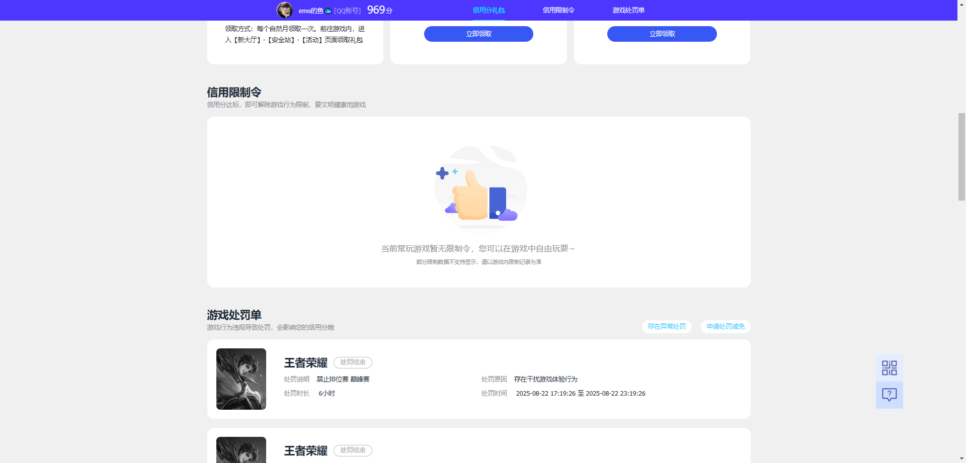 WZQM4289872王者荣耀账号详情图13 WZQM4289872王者荣耀账号详情图13