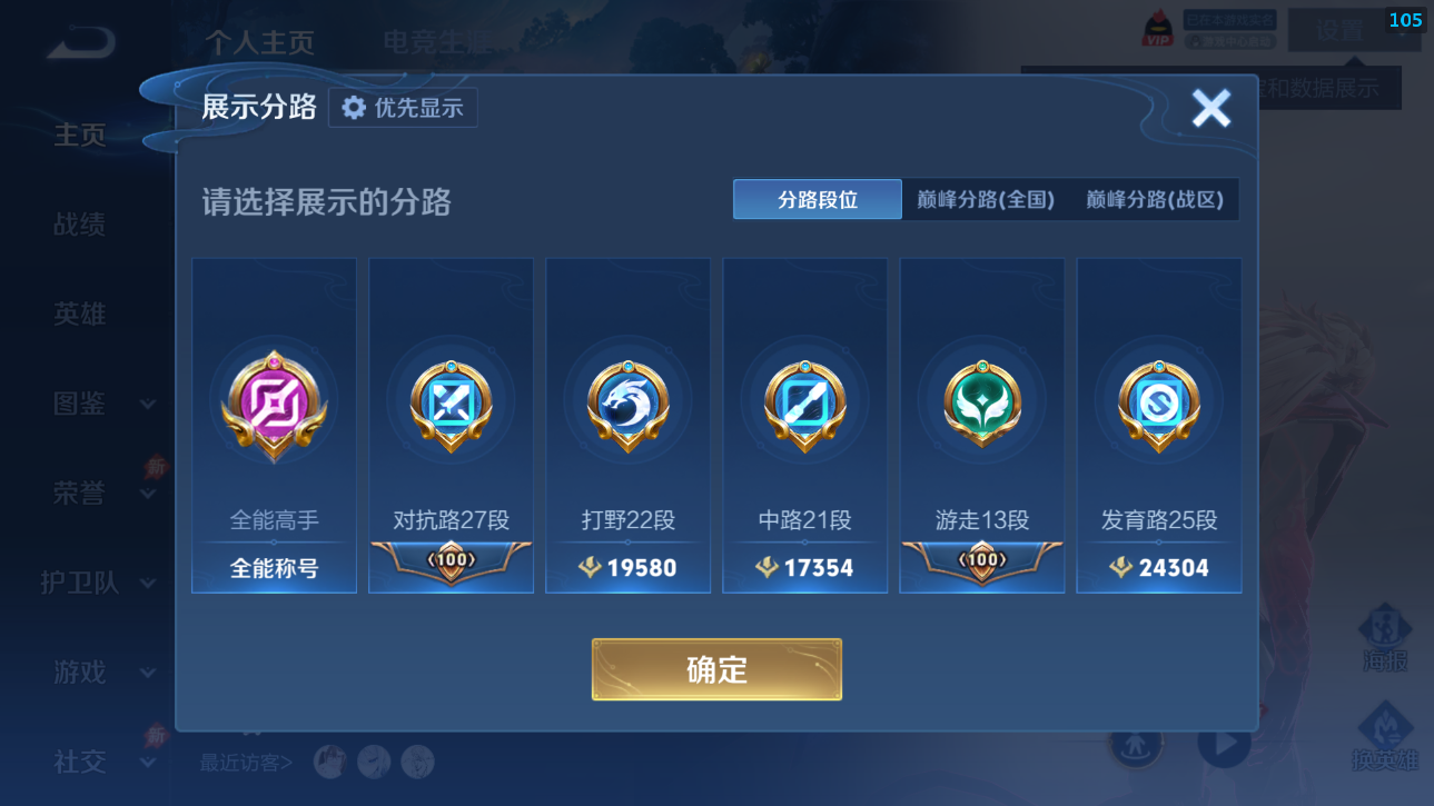 WZQM4289872王者荣耀账号详情图11 WZQM4289872王者荣耀账号详情图11