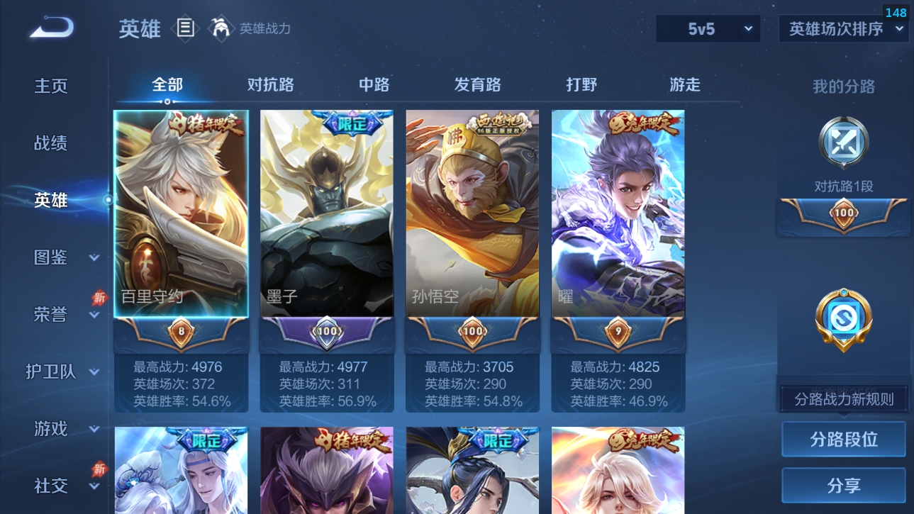 WZQM4289872王者荣耀账号详情图10 WZQM4289872王者荣耀账号详情图10