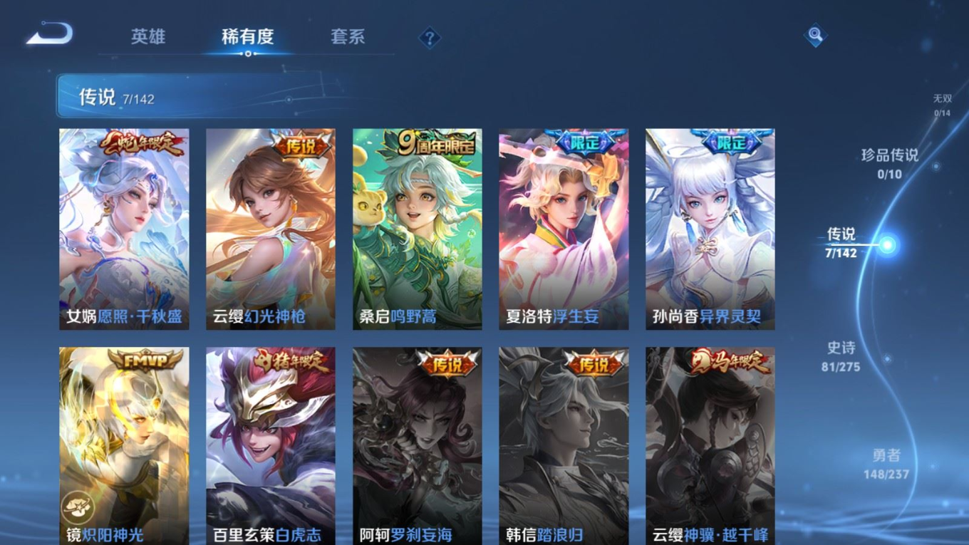 WZQM4280411王者荣耀账号详情图8 WZQM4280411王者荣耀账号详情图8