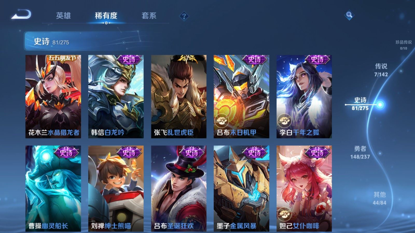 WZQM4280411王者荣耀账号详情图16 WZQM4280411王者荣耀账号详情图16