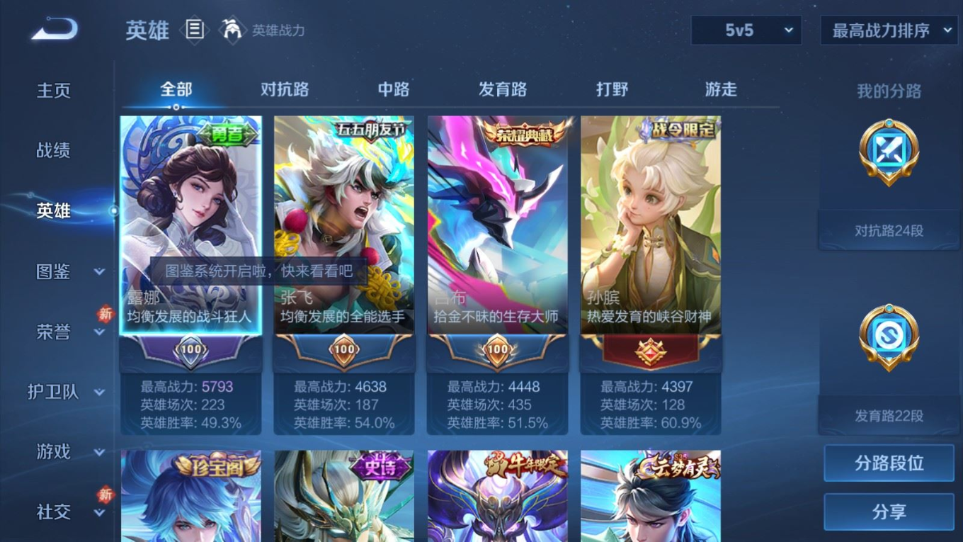 WZQM4280413王者荣耀账号详情图5 WZQM4280413王者荣耀账号详情图5