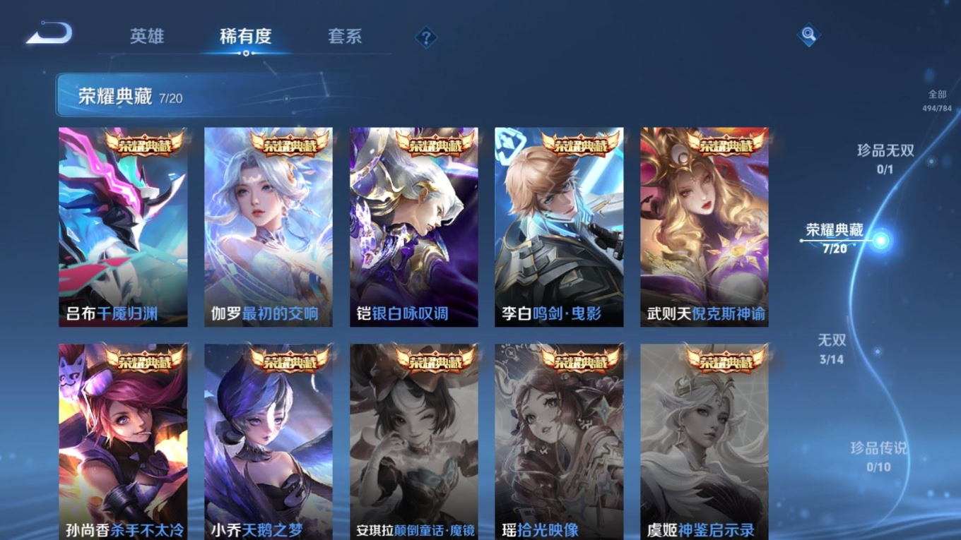 WZQM4280413王者荣耀账号详情图7 WZQM4280413王者荣耀账号详情图7