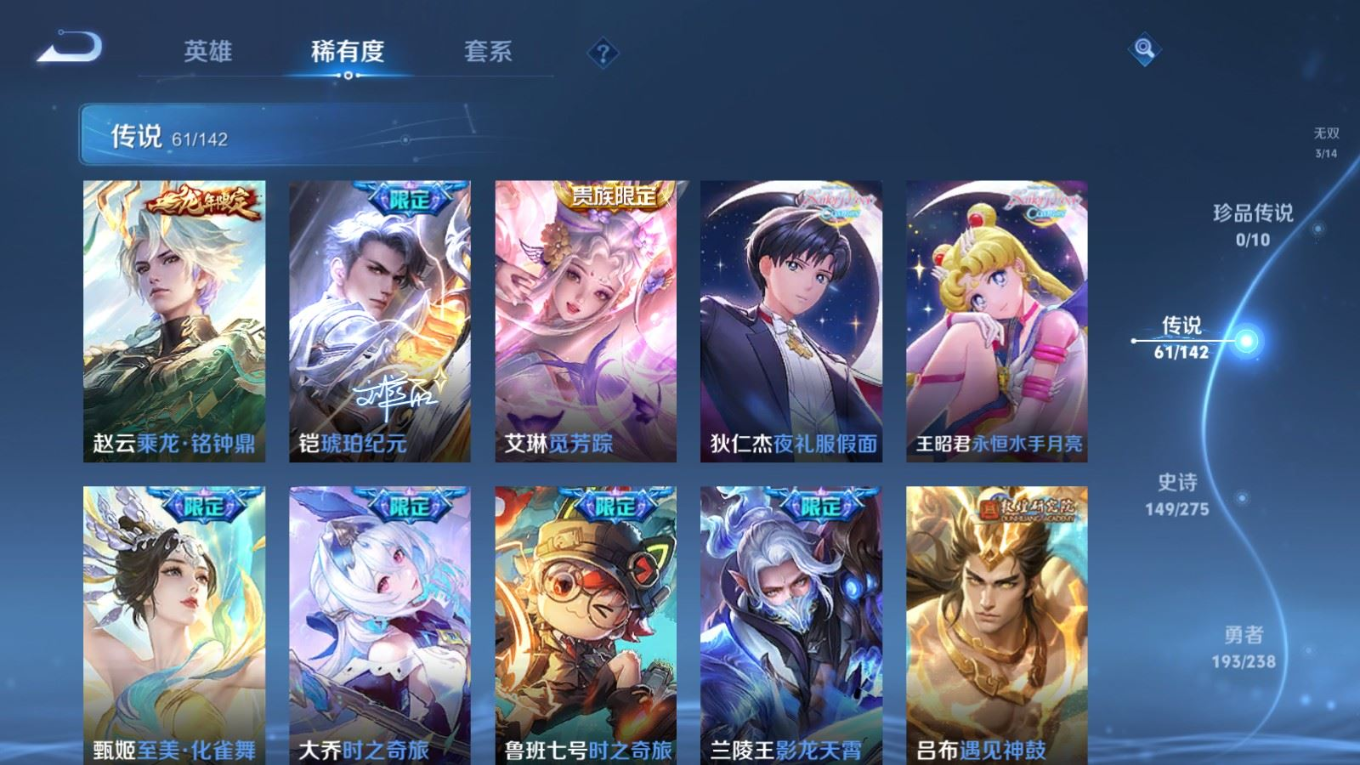 WZQM4280413王者荣耀账号详情图10 WZQM4280413王者荣耀账号详情图10