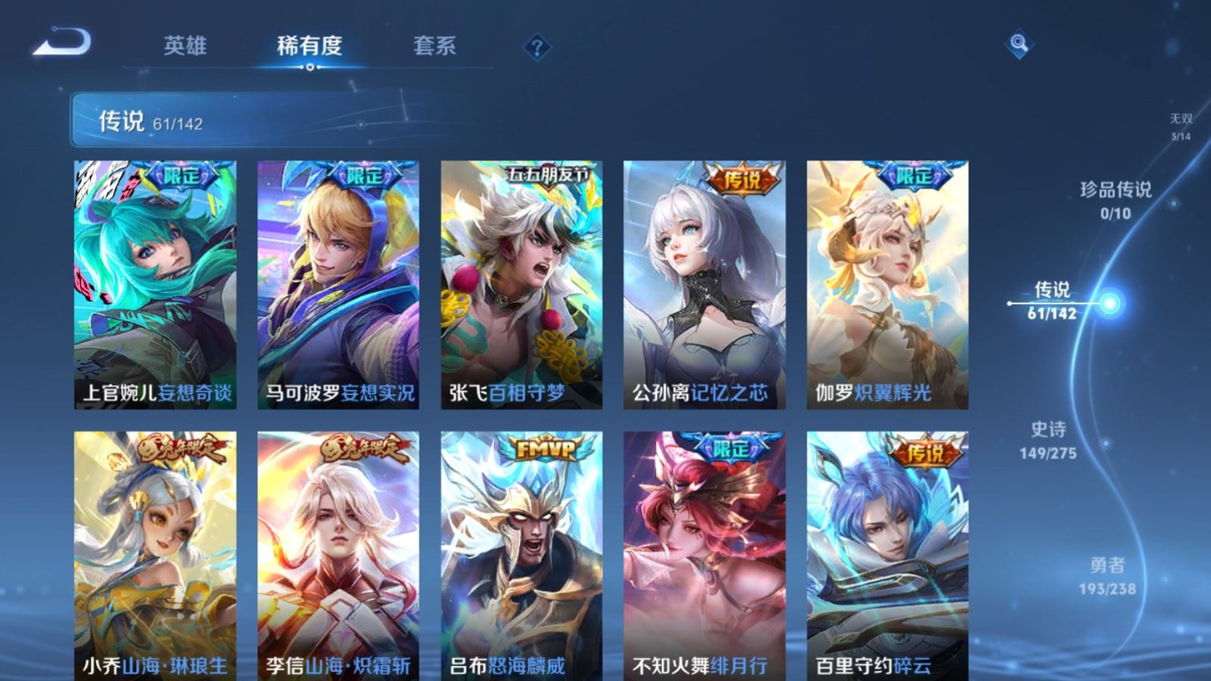 WZQM4280413王者荣耀账号详情图11 WZQM4280413王者荣耀账号详情图11