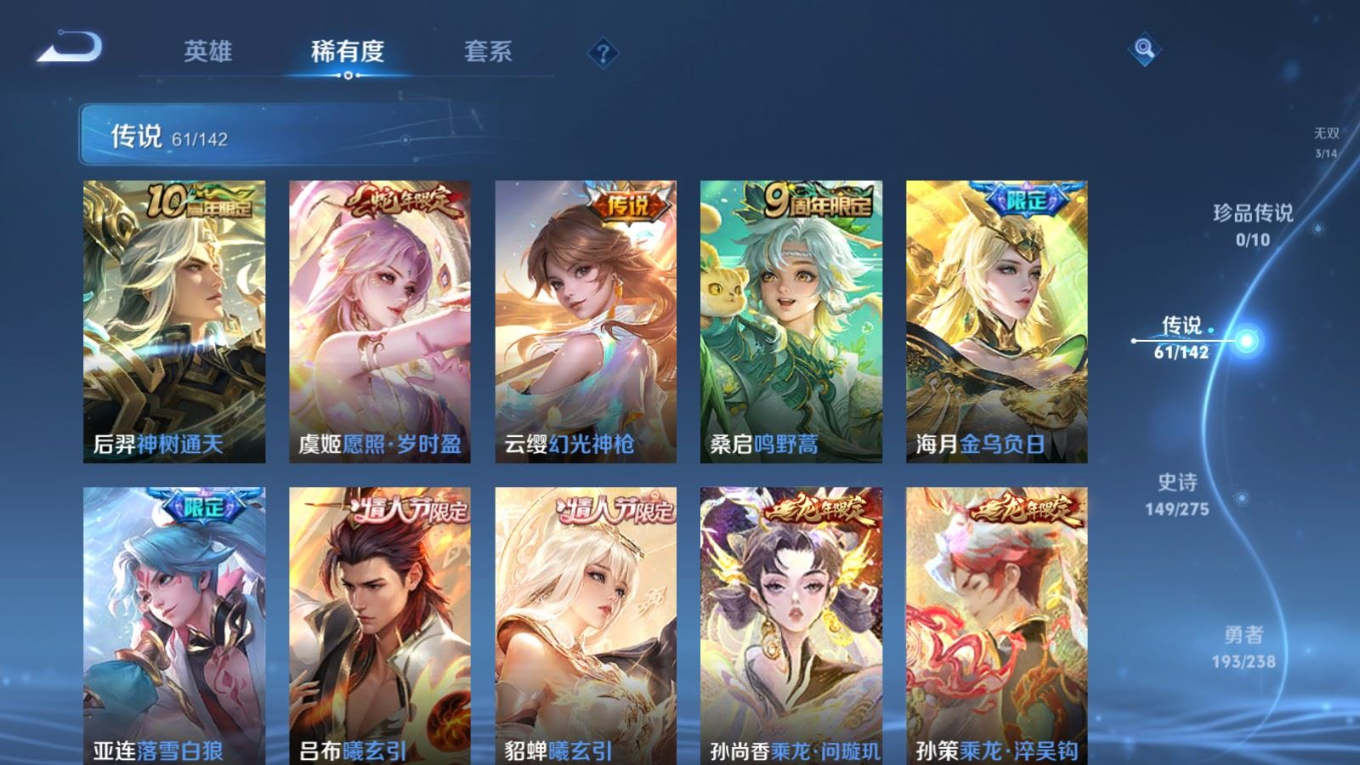 WZQM4280413王者荣耀账号详情图9 WZQM4280413王者荣耀账号详情图9