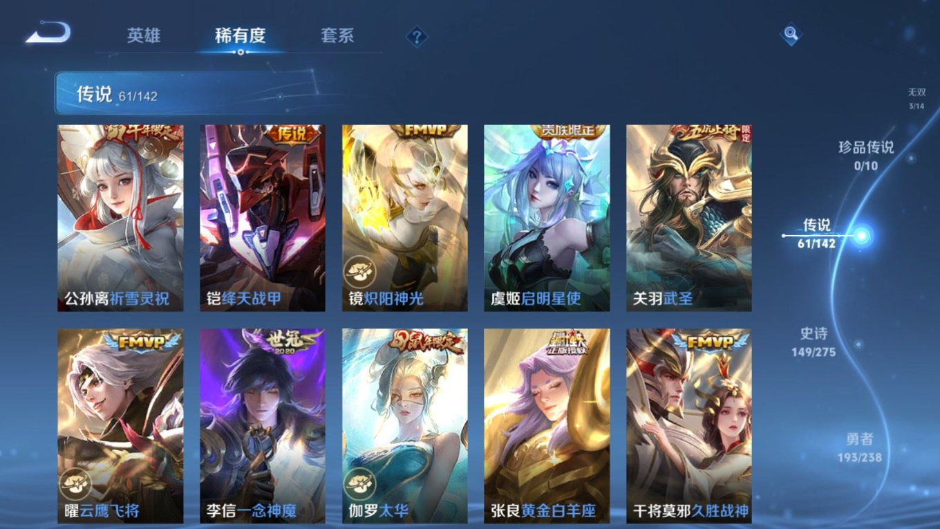 WZQM4280413王者荣耀账号详情图13 WZQM4280413王者荣耀账号详情图13