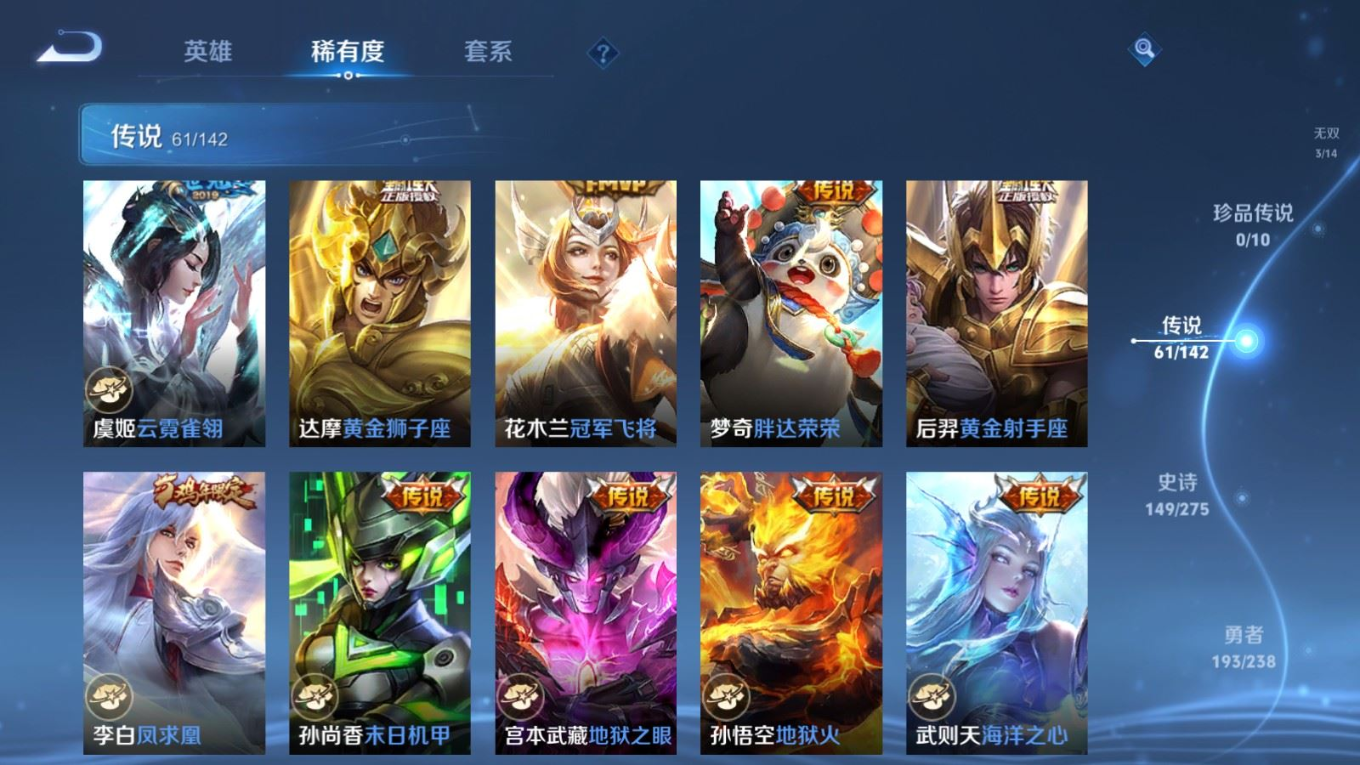 WZQM4280413王者荣耀账号详情图14 WZQM4280413王者荣耀账号详情图14